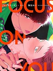深海鱼男